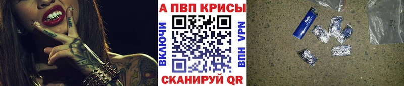 продажа наркотиков Назарово Alpha PVP кристаллы