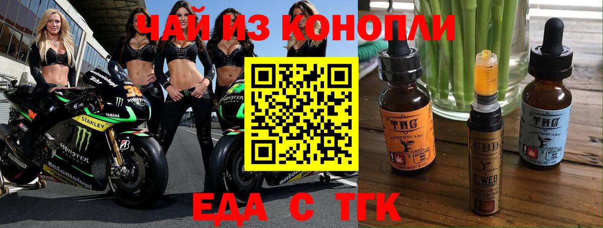 Cannafood марихуана  Вход с VPN  Назарово 
