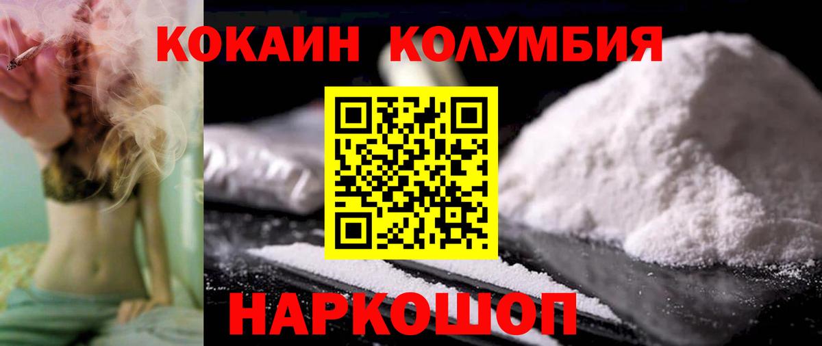 Назарово  как найти закладки  КОКАИН 99%  Вход с VPN  Кокаин 98%  Кокаин 