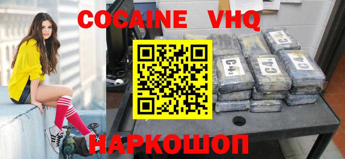 Cocaine Columbia Назарово