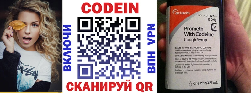 Кодеиновый сироп Lean напиток Lean (лин)  Назарово 