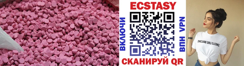Ecstasy XTC  Назарово 
