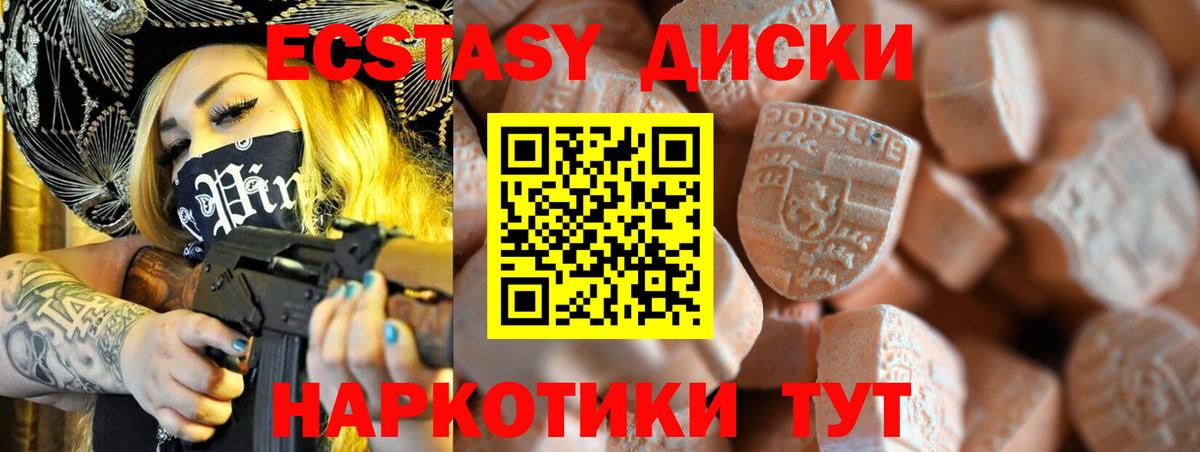 ЭКСТАЗИ круглые Назарово