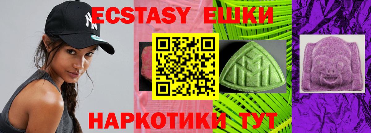 Экстази  блэк спрут зеркало  Назарово  Экстази 250 мг  Ecstasy MDMA  Вход с VPN 