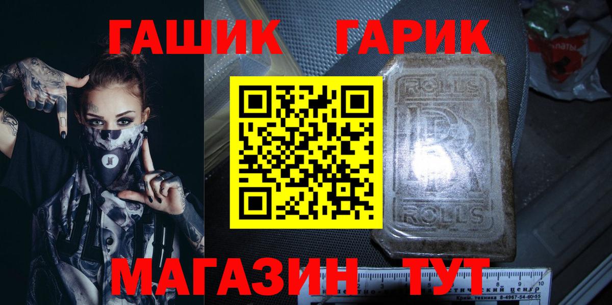 ГАШИШ убойный Назарово