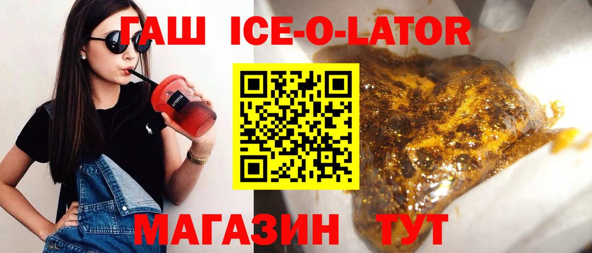 Назарово  Гашиш Ice-O-Lator  Вход с VPN  Гашиш hashish 