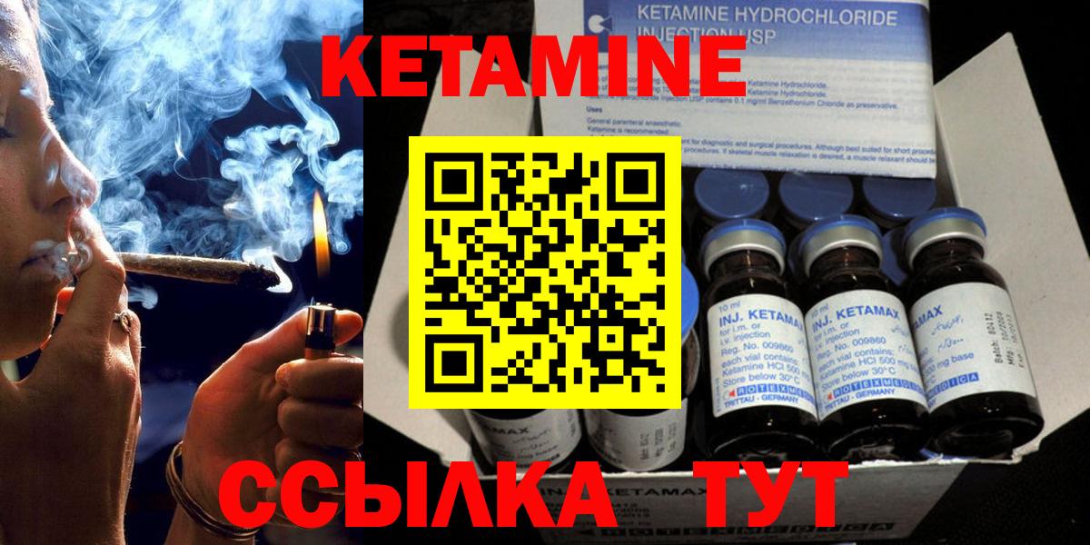 КЕТАМИН ketamine  Вход с VPN  КЕТАМИН VHQ  Назарово 