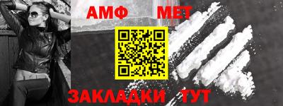 амфетамин Мариинск