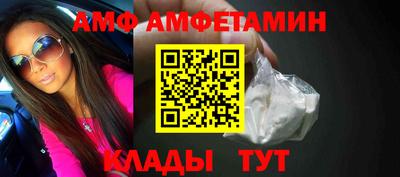 амфетамин Мариинск