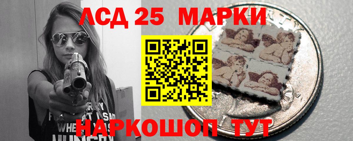 LSD-25 экстази ecstasy Назарово