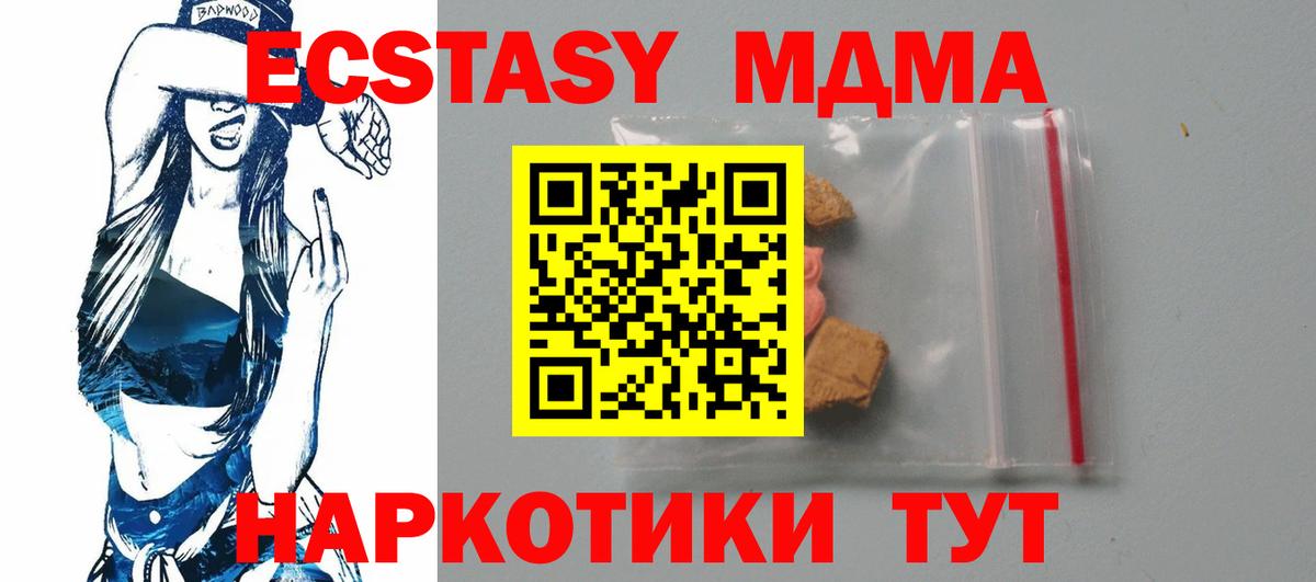 MDMA VHQ  Вход с VPN  Назарово 
