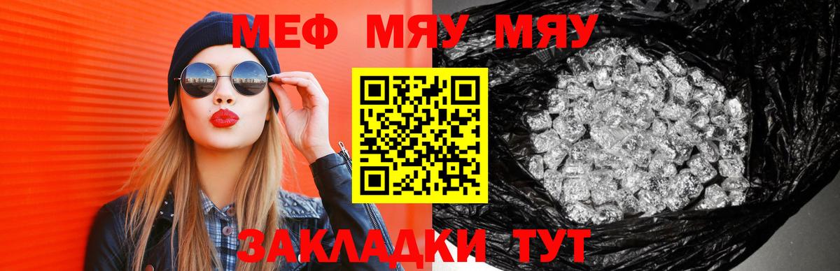 Меф мука Назарово
