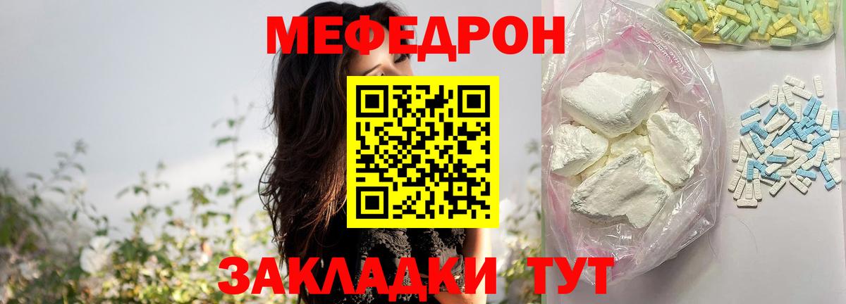 магазин  наркотиков  МЯУ-МЯУ  Меф  Назарово  Вход с VPN  Меф мяу мяу  МЯУ-МЯУ mephedrone 
