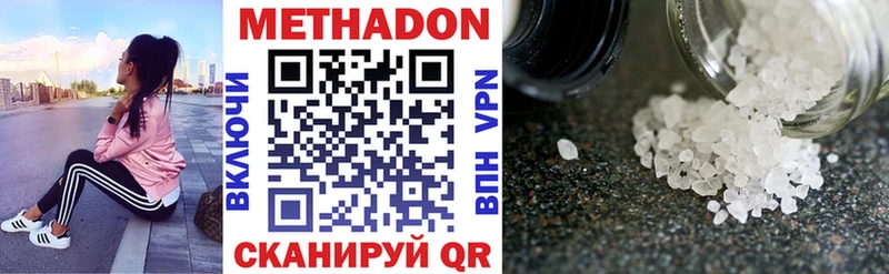 что такое наркотик  Назарово  МЕТАДОН мёд 