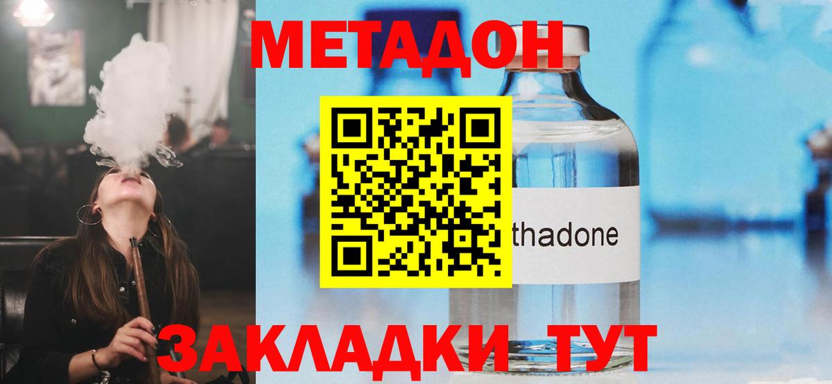 Метадон белоснежный  Вход с VPN  Назарово  Метадон белоснежный 