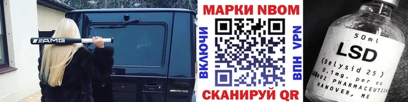 Марки 25I-NBOMe 1500мкг  купить наркотики цена  Назарово 