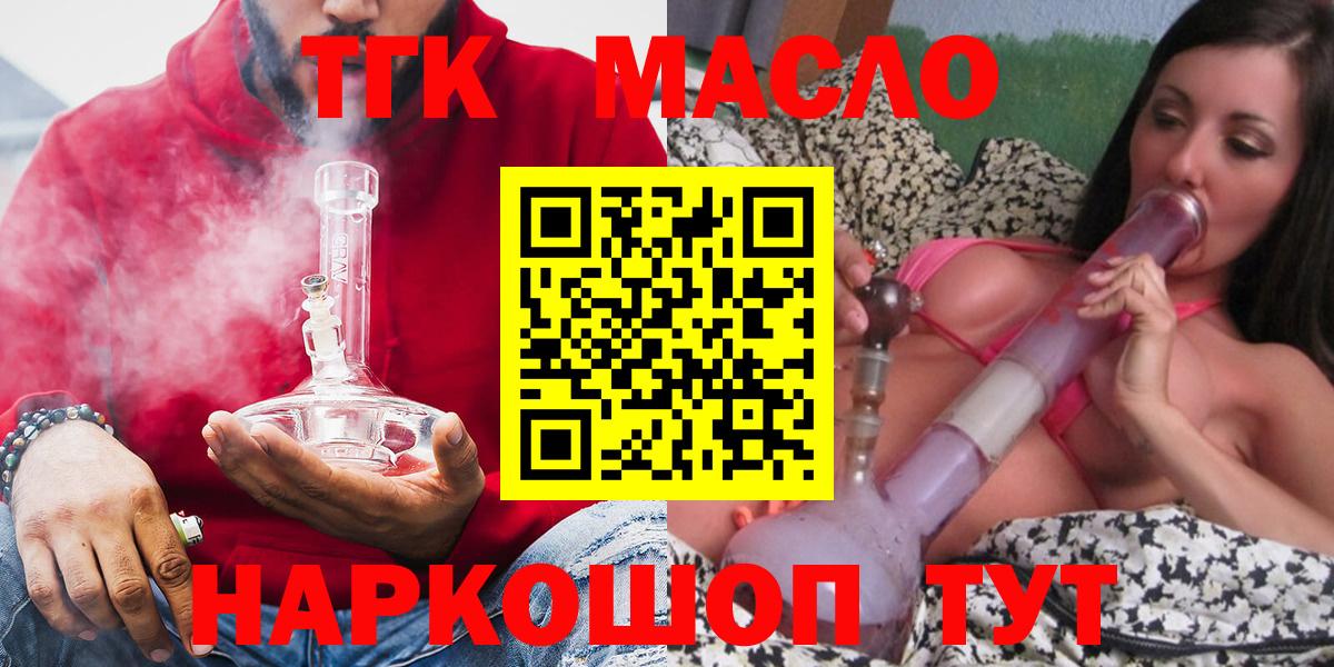 Назарово  ТГК вейп с тгк  Вход с VPN 
