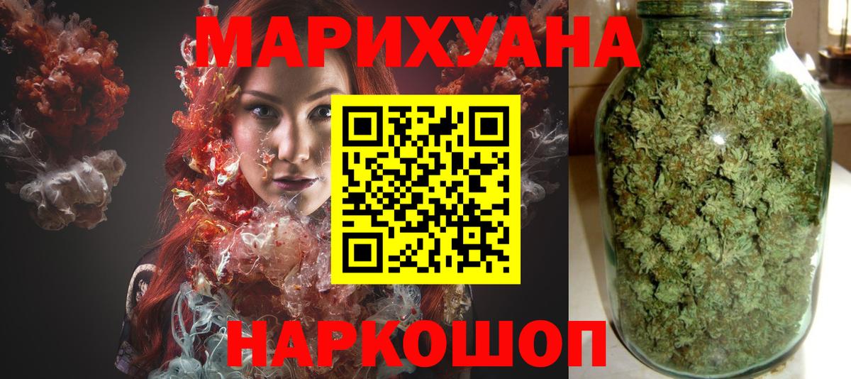 Шишки марихуана THC 21%  Канабис MAZAR  Вход с VPN  Марихуана ГИДРОПОН  Назарово 